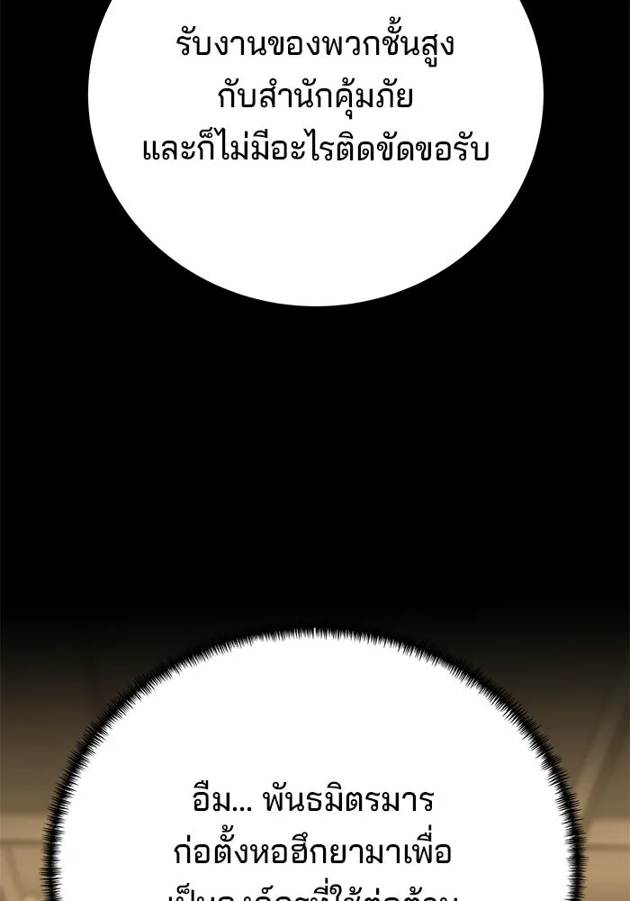คุณปู่จอมยุทธกับหลานสาวสุดแกร่ง ตอนที่ 59 รูปที่ 47