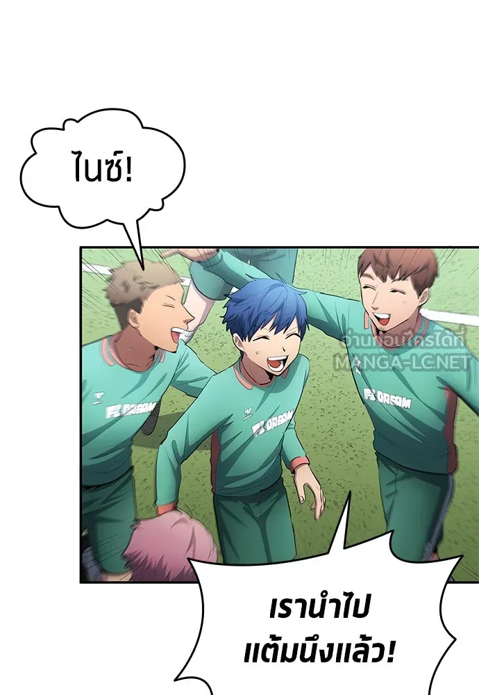 นักเตะแข้งสวรรค์ ตอนที่ 48 รูปที่ 36