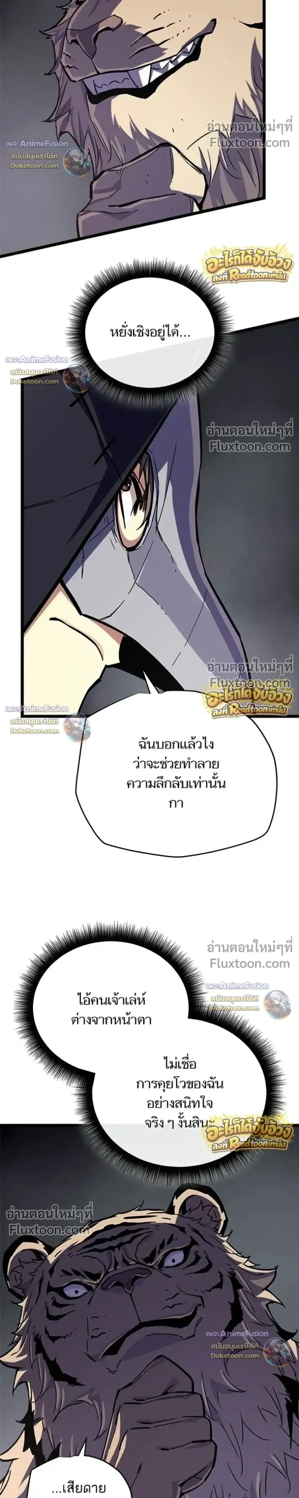 Starting With 13 Hidden Traits เก_ดใหม_ในเกมพร_อมค_ณสมบ_ต_ล_บ 13 ประการ ตอนที่ ตอนที่ 31 รูปที่ 27