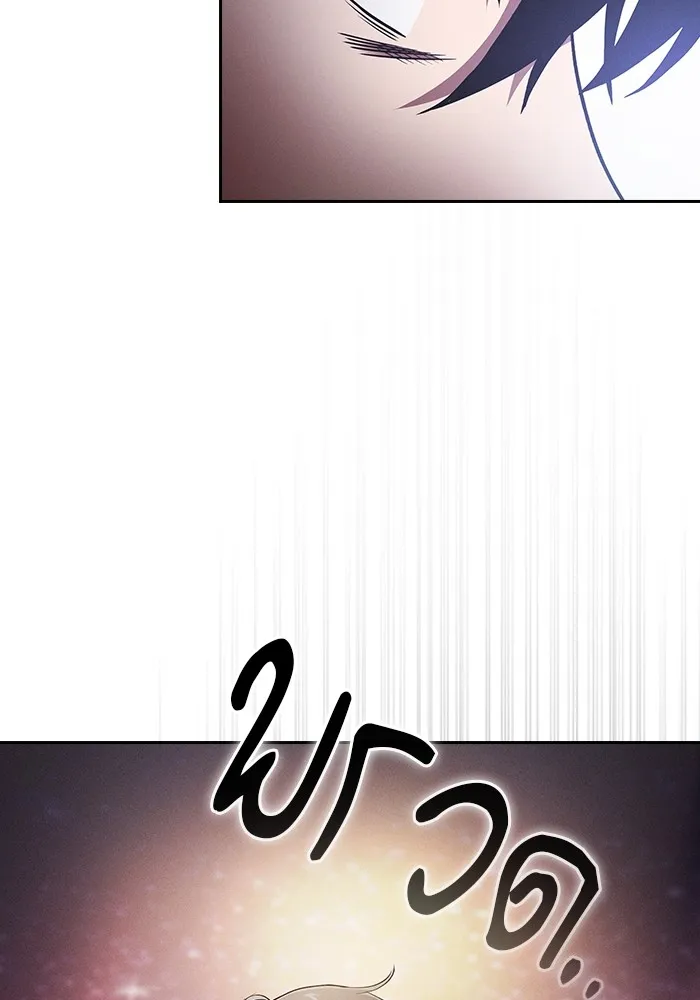 นักดาบอัจฉริยะจากอะคาเดมี ตอนที่ 56 รูปที่ 124