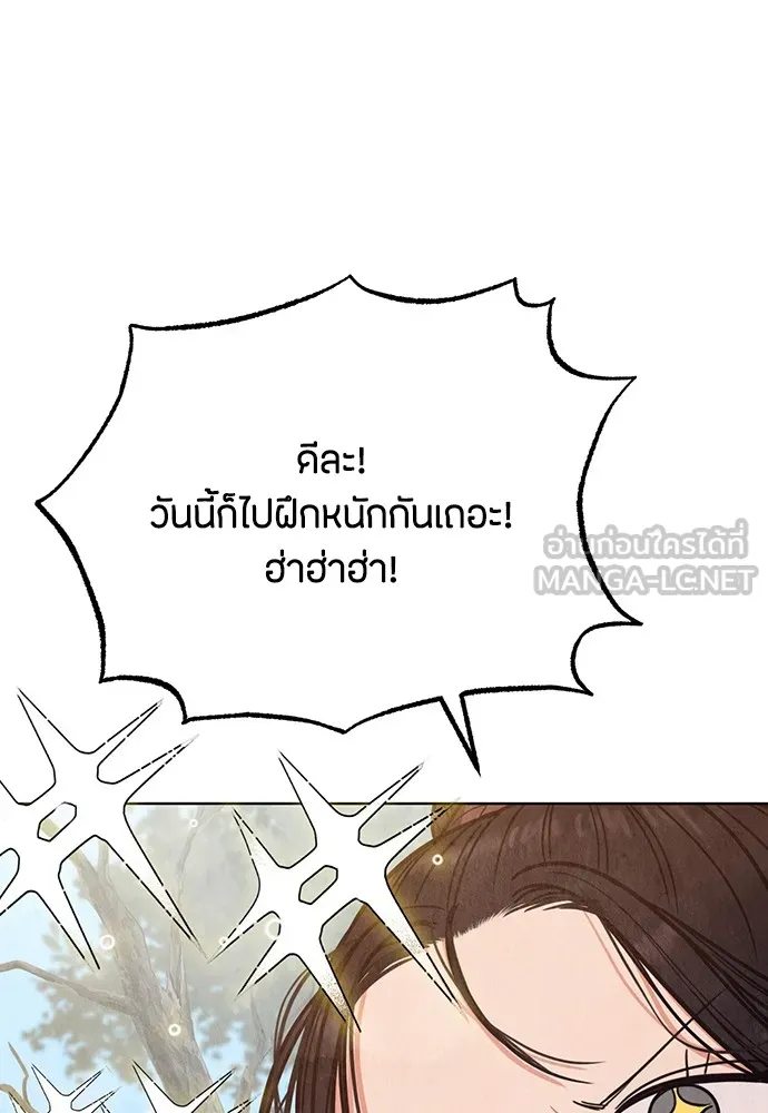 ความลับของสาวร่างทรง ตอนที่ 4 รูปที่ 111
