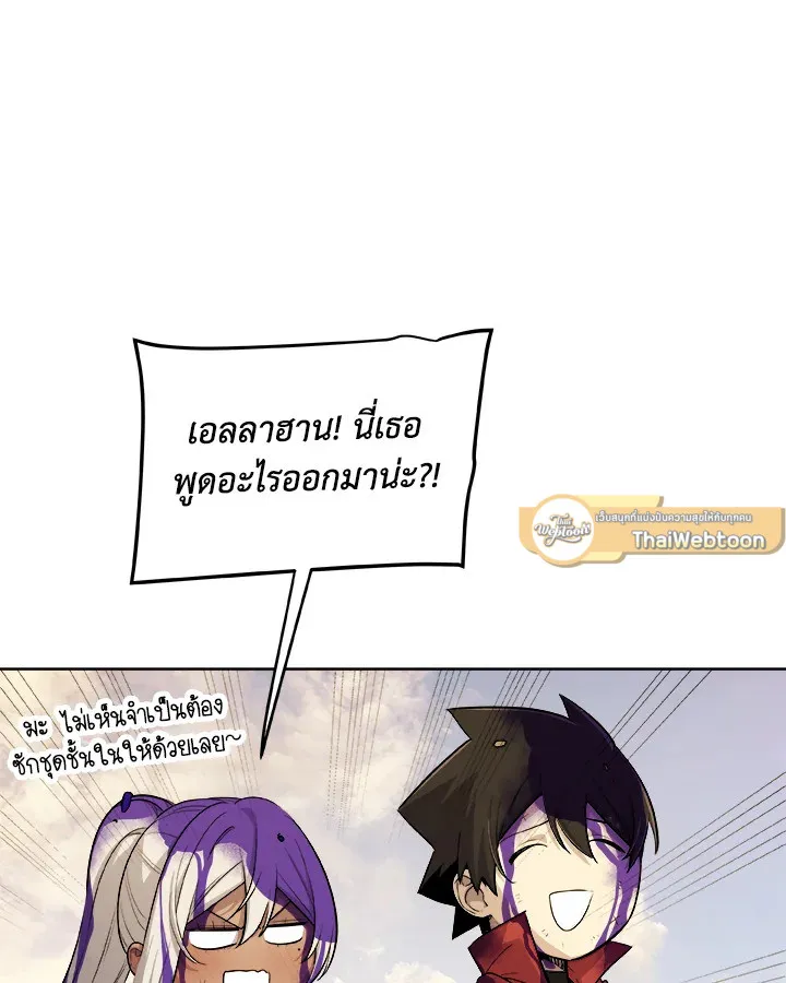 Overpowered Sword ตอนที่ ตอนที่ 120 รูปที่ 61