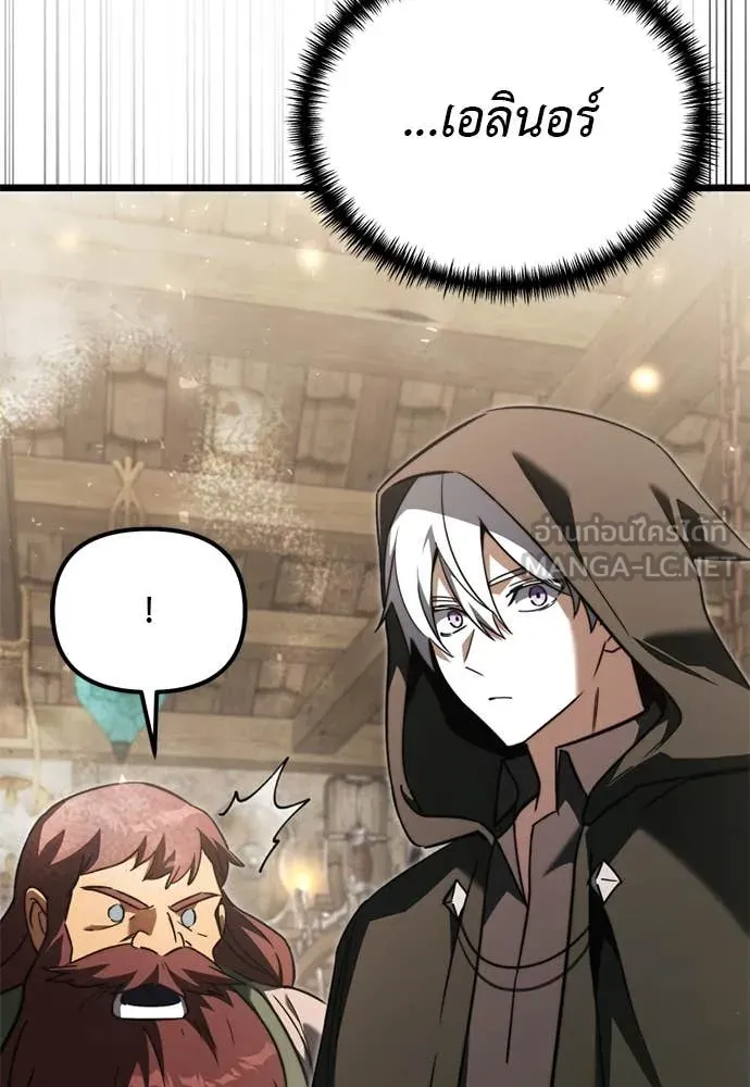 อัศวินดำล่าท้าเวลา ตอนที่ 111 รูปที่ 6