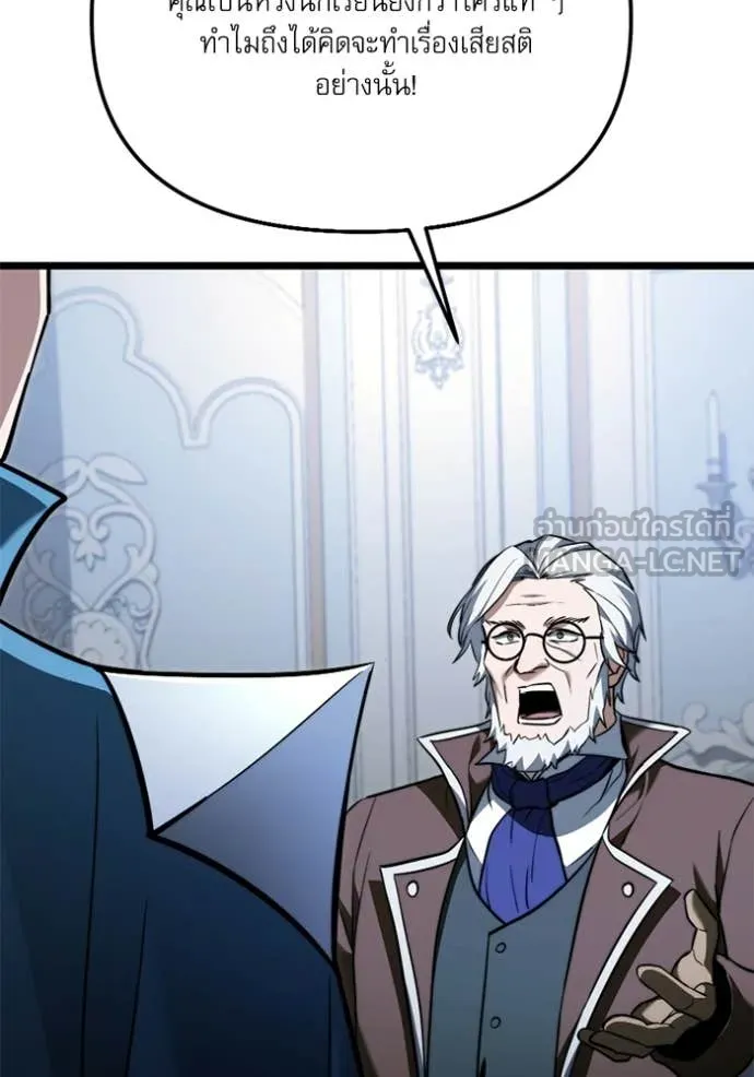 อัศวินดำล่าท้าเวลา ตอนที่ 117 รูปที่ 68