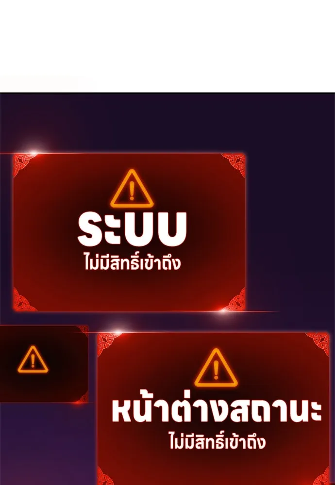 ไอ้เพลเยอร์นั่น ฉันฆ่ามันเอง ตอนที่ 3 รูปที่ 137