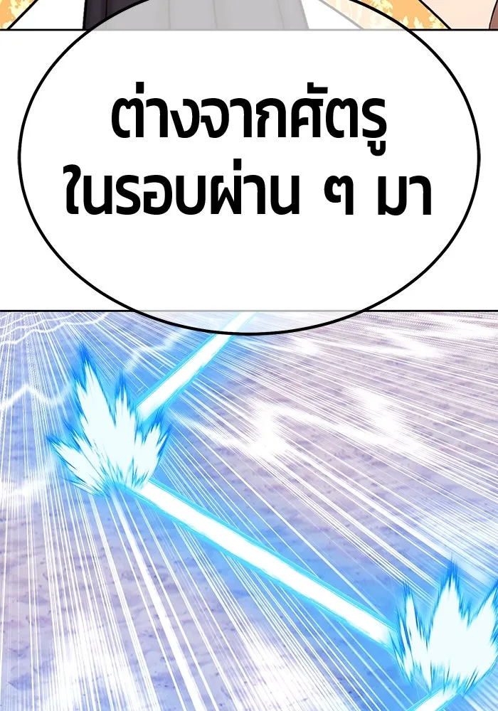 +99 ท่อนไม้พร้อมบวก ตอนที่ 44 ฝันลางร้าย รูปที่ 109