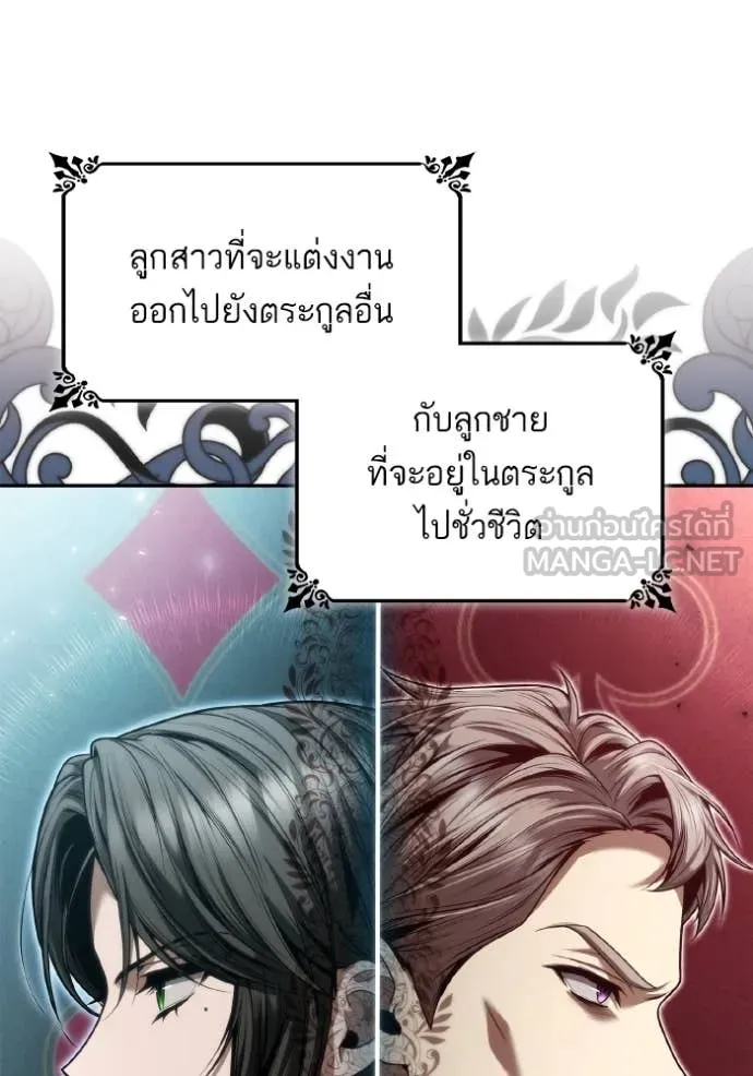 ชาตินี้น้องขอเป็น ตอนที่ 151 รูปที่ 69