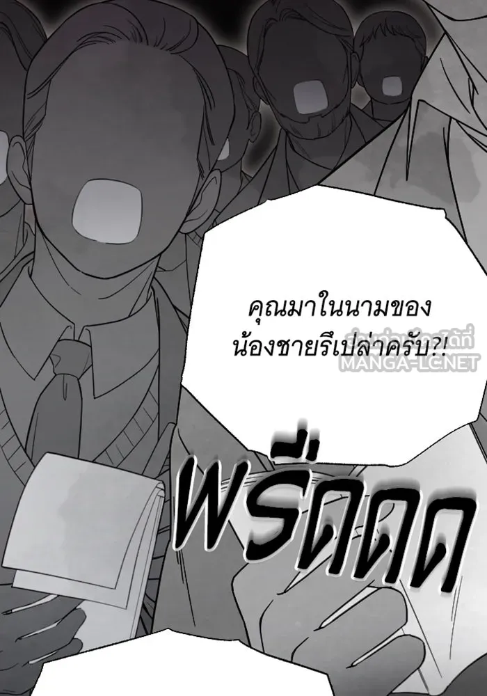 จำเลยหัวใจ ตอนที่ 12 รูปที่ 9