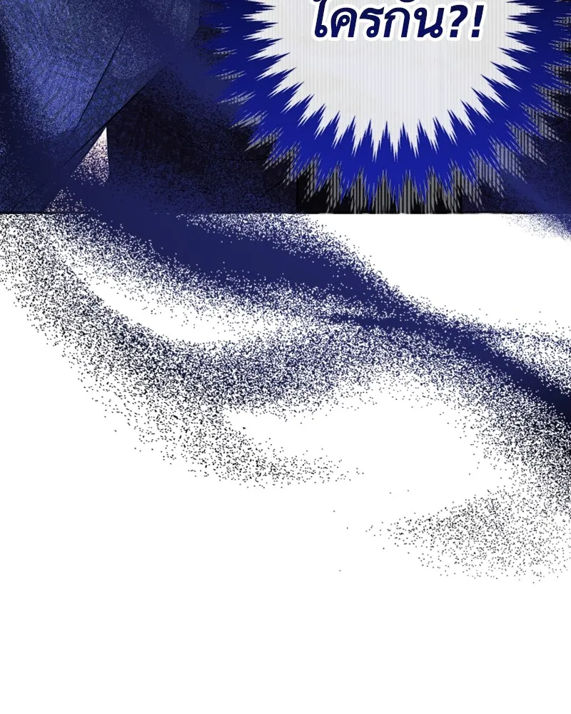 นึกว่าเป็นอิเซไคธรรมดา ตอนที่ 24 รูปที่ 115
