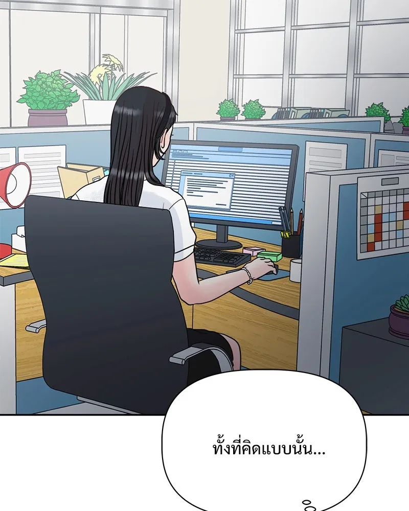 รักนี้ไม่ต้องมีเซนส์ ตอนที่ 26 รูปที่ 149