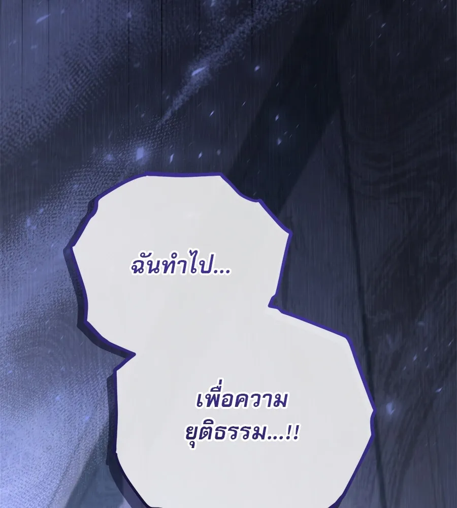 เรือนจำรัก ตอนที่ 20 รูปที่ 70