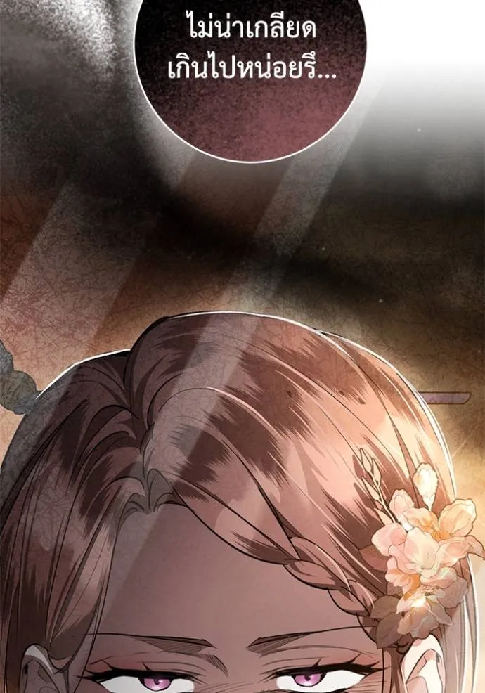 ยามหมาป่าทมิฬ ตอนที่ 33 รูปที่ 8