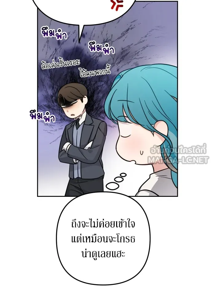 เลดี้มินต์ ตอนที่ 13 รูปที่ 27