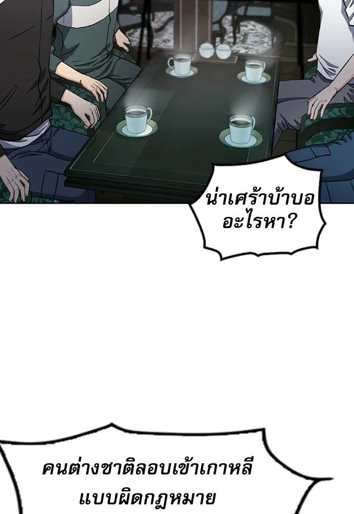 ดรูอิดแห่งสถานีโซล ตอนที่ 67 รูปที่ 28