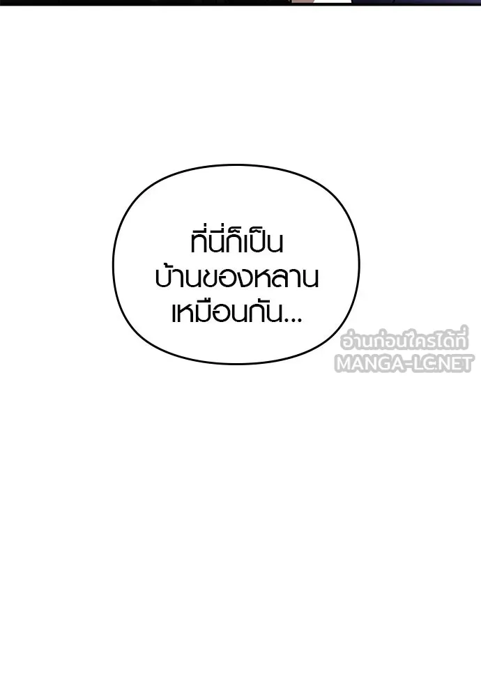 บันทึกรักลูกสาวเจ้าพ่อ ตอนที่ 34 รูปที่ 21