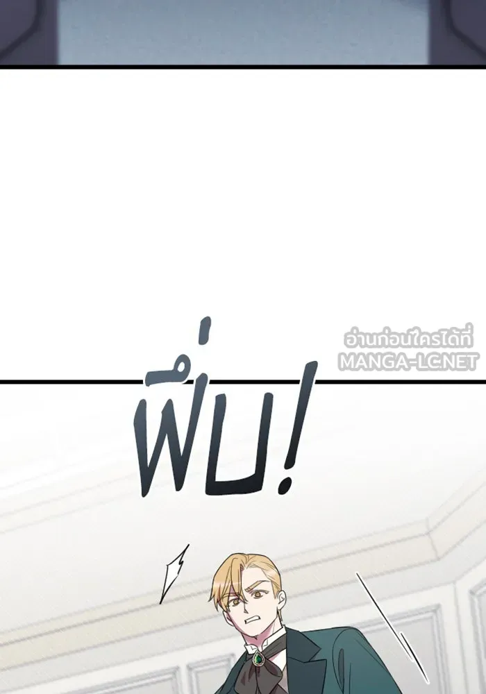 จำเลยหัวใจ ตอนที่ 16 รูปที่ 138