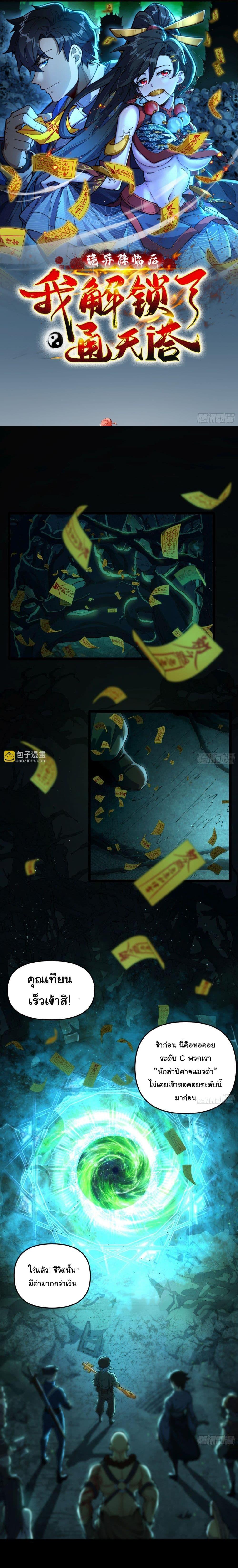 Manga-lc-com อ่านมังงะ อ่านการ์ตูน ออนไลน์ ฟรี After the weirdness came, I unlocked the Tower of Babel ตอนที่ 1 2 3 4 5 6 7 8 9 10 11 12 13 14 ฟรี ไม่มีโฆษณา Manga-lc - อ่าน มังงะ อ่าน การ์ตูน ออนไลน์ อ่านมังงะ ฟรี