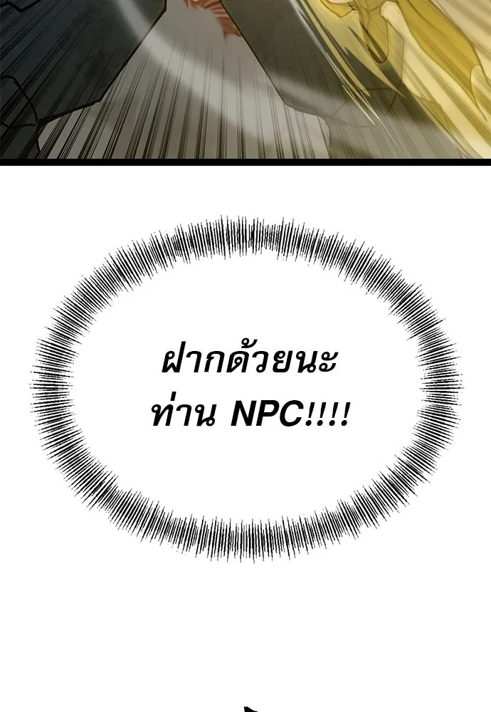 ก็อบลินเลเวล 999 ตอนที่ 11 รูปที่ 23