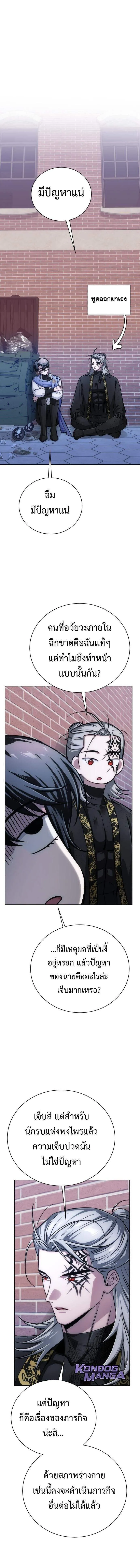 The Magic Tower_s Problem Child ต_วอ_นตรายแห_งหอคอยเวท ตอนที่ ตอนที่ 22 รูปที่ 21