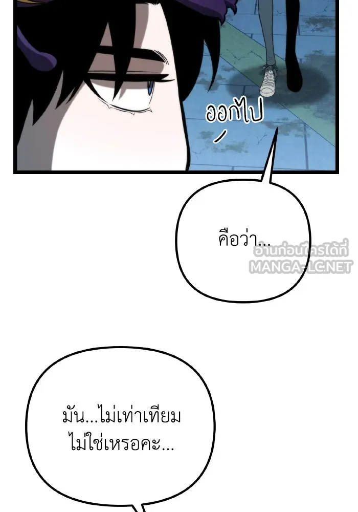 การแข่งขันของผู้เกิดใหม่ ตอนที่ 8 รูปที่ 57