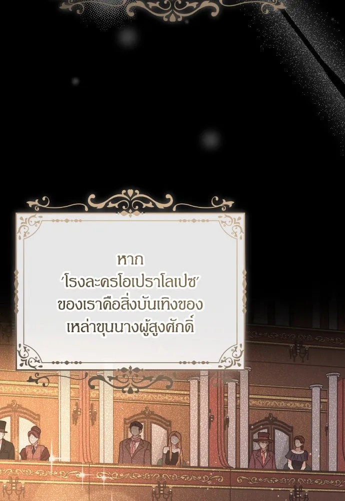 แด่ใจที่ไร้รัก ตอนที่ 2 รูปที่ 40