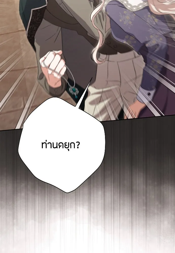 แด่ใจที่ไร้รัก ตอนที่ 53 รูปที่ 91