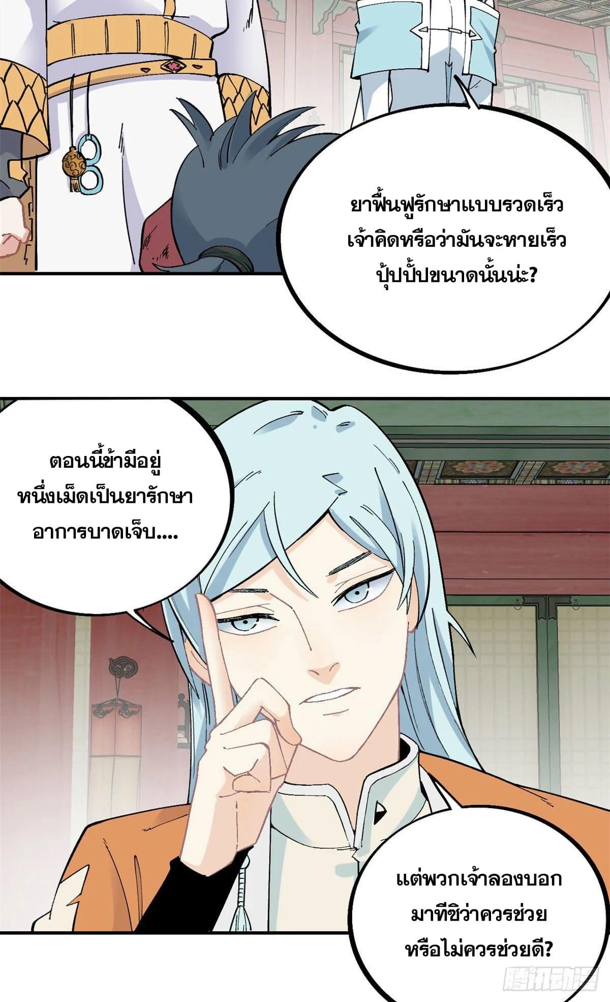 Manga-lc-com อ่านมังงะ อ่านการ์ตูน ออนไลน์ ฟรี All Hail the Sect Leader ตอนที่ 1 2 3 4 5 6 7 8 9 10 11 12 13 14 ฟรี ไม่มีโฆษณา Manga-lc - อ่าน มังงะ อ่าน การ์ตูน ออนไลน์ อ่านมังงะ ฟรี