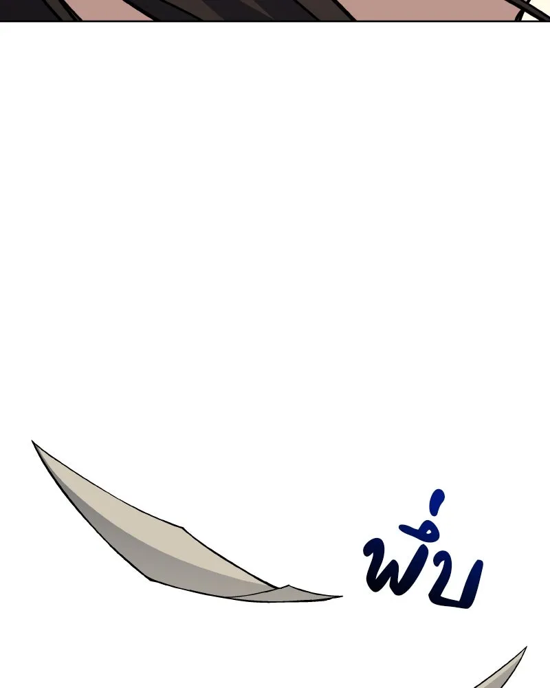 เกิดอีกทีเป็นว่าที่ประมุขลัทธิมาร ตอนที่ 50 รูปที่ 11