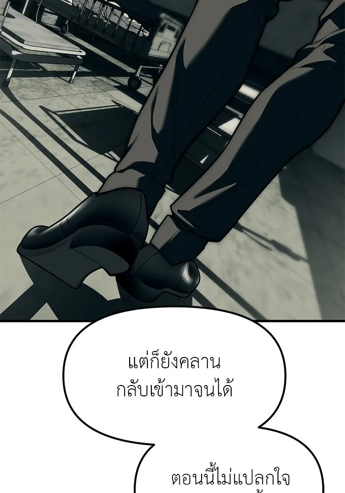 ปฏิบัติการลับบุกโรงเรียนไฮโซ ตอนที่ 100 รูปที่ 143