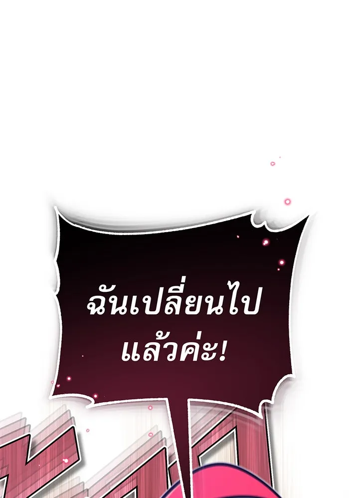 จอมเวทเกิดใหม่ในรอบ 66666 ปี ตอนที่ 37 รูปที่ 146