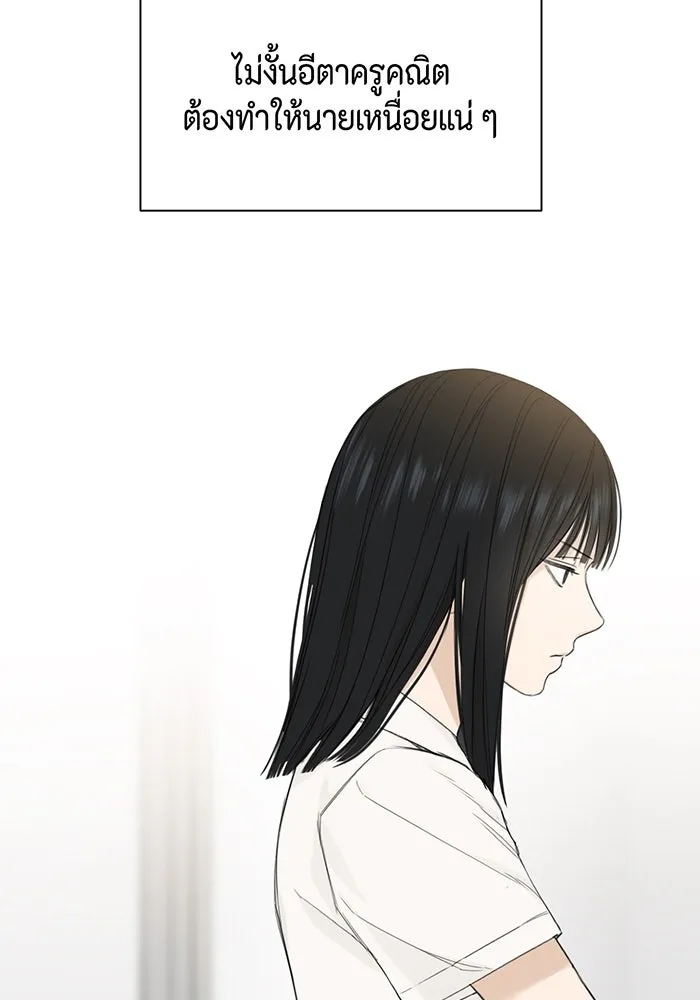 เพียงรุ่งอรุณ ตอนที่ 8 รูปที่ 116