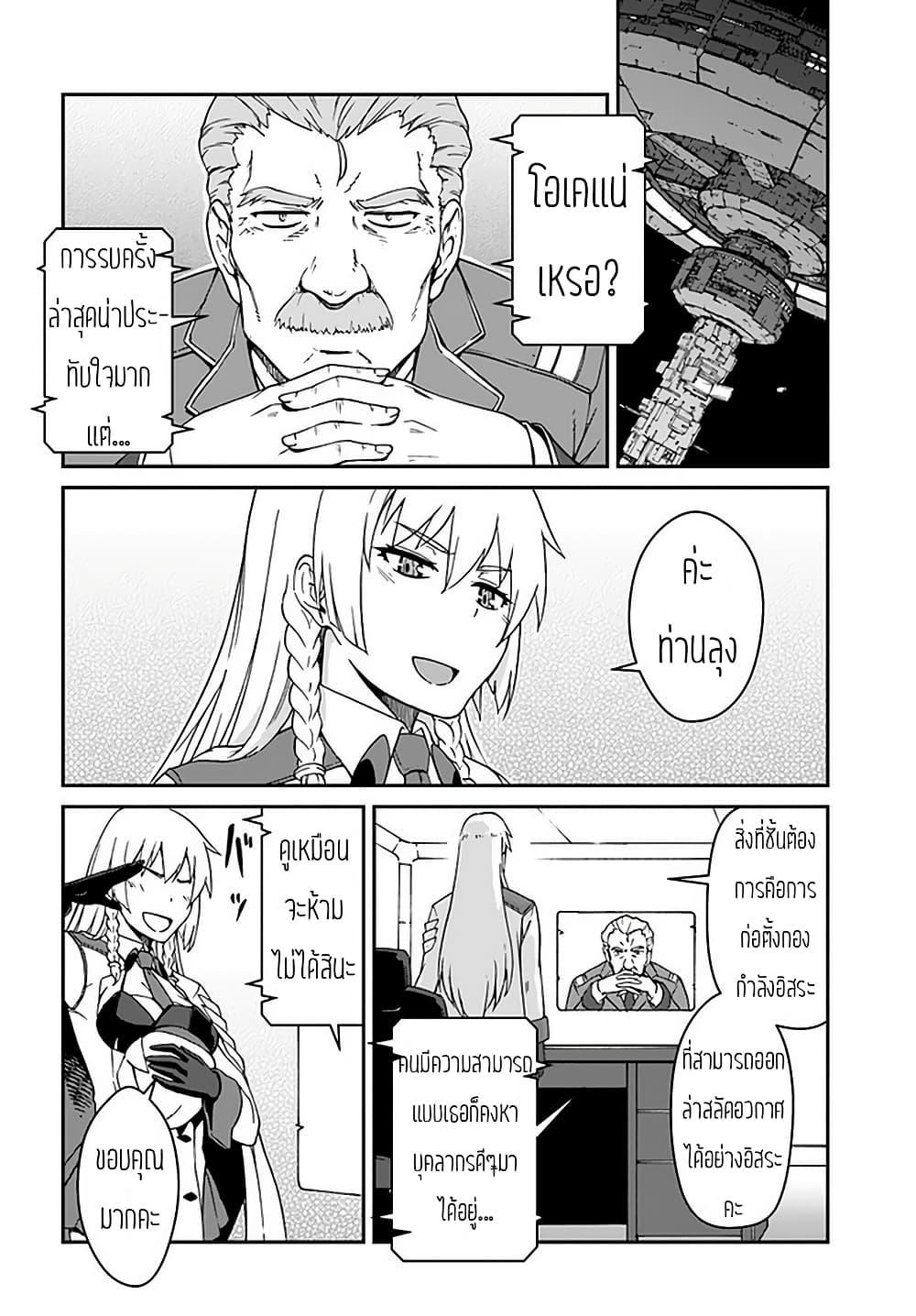 Manga-lc-com อ่านมังงะ อ่านการ์ตูน ออนไลน์ ฟรี Mezametara saikyou soubi to uchuusen-mochi datta no de, ikkodate mezashite youhei toshite jiyuu ni ikitai ตอนที่ 1 2 3 4 5 6 7 8 9 10 11 12 13 14 ฟรี ไม่มีโฆษณา Manga-lc - อ่าน มังงะ อ่าน การ์ตูน ออนไลน์ อ่านมังงะ ฟรี