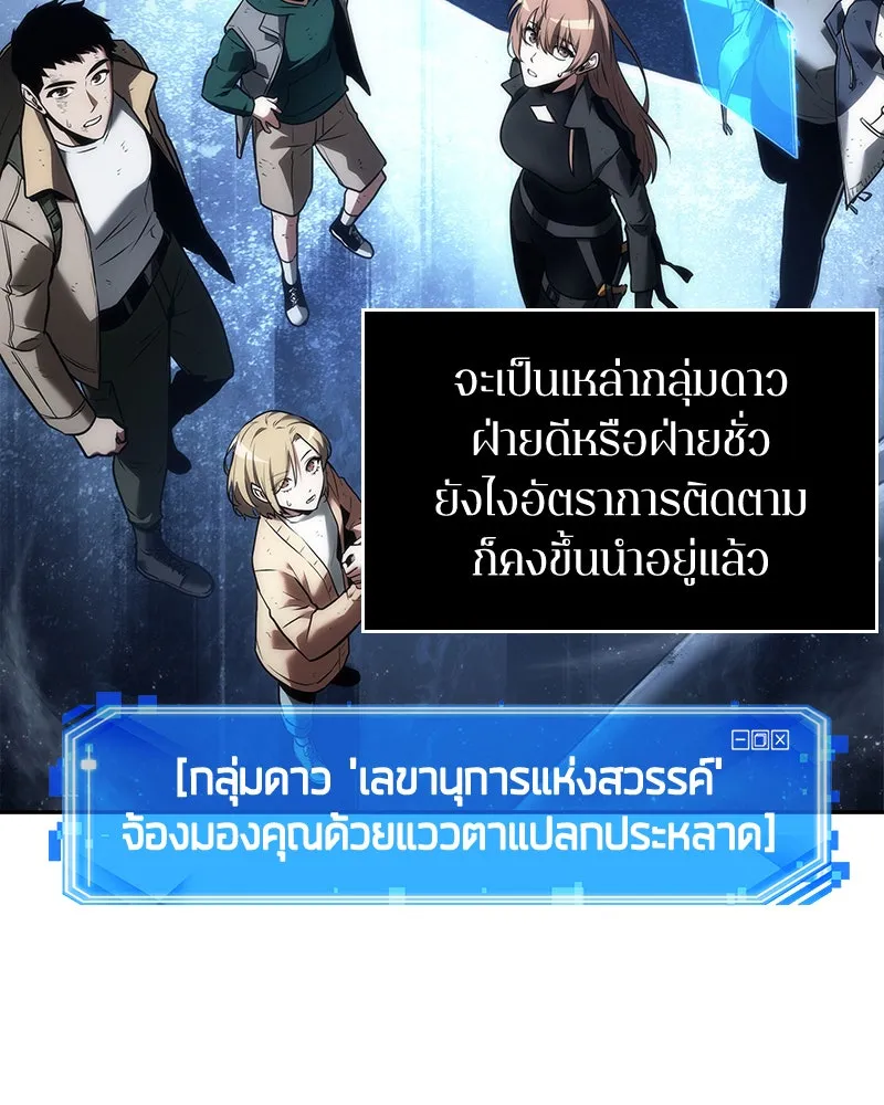 Omniscient Reader อ่านชะตาวันสิ้นโลก ตอนที่ 21 สิ่งที่ไม่สามารถเปลี่ยนแปลงได้ รูปที่ 80