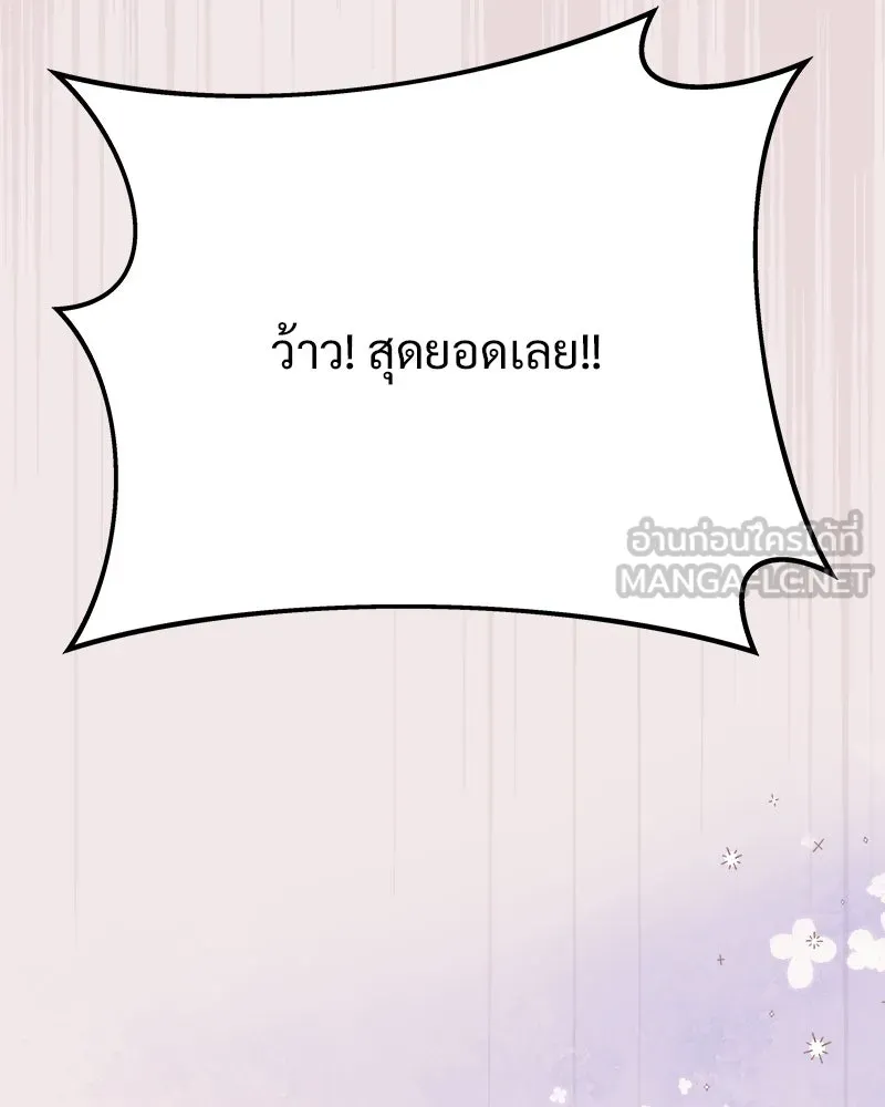 รักนี้ไม่ต้องมีเซนส์ ตอนที่ 12 รูปที่ 48