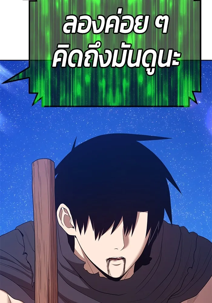 +99 ท่อนไม้พร้อมบวก ตอนที่ 76 รูปที่ 157