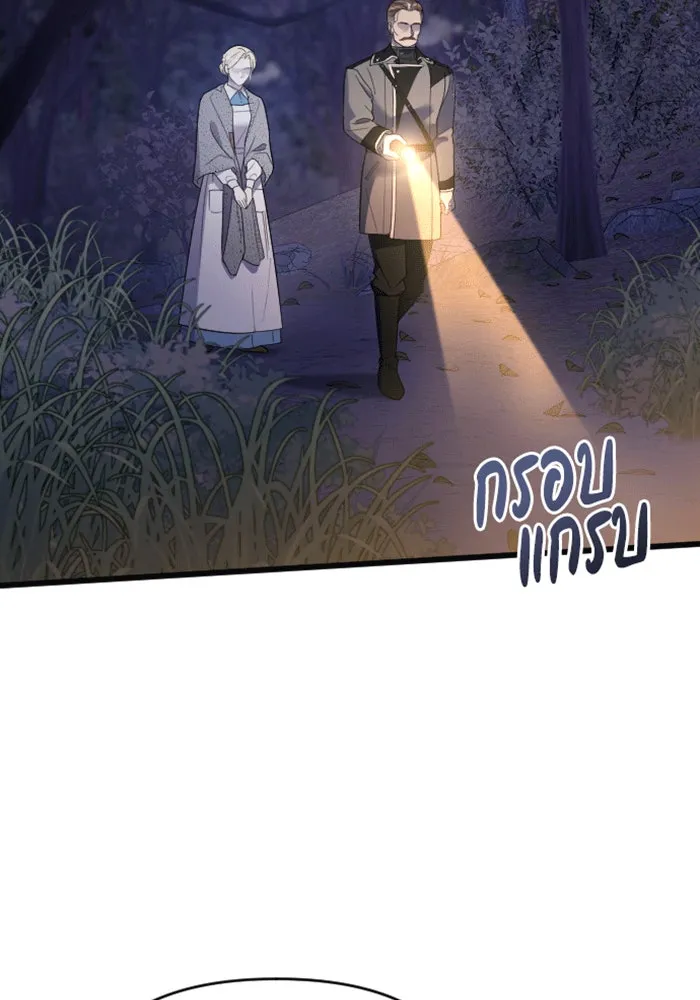 จำเลยหัวใจ ตอนที่ 40 รูปที่ 80