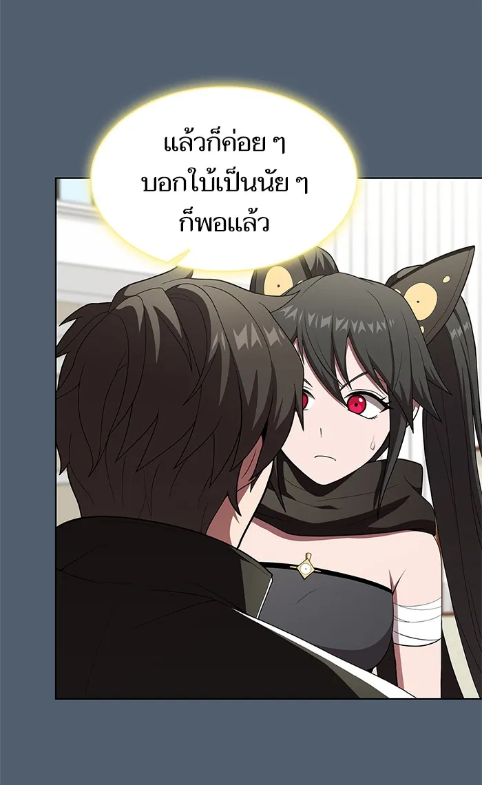 ผู้เล่นขั้นเทพแห่งหอคอยฝึกสอน ตอนที่ 120 รูปที่ 44