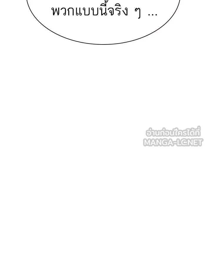 To not die ตอนที่ 56 รูปที่ 144