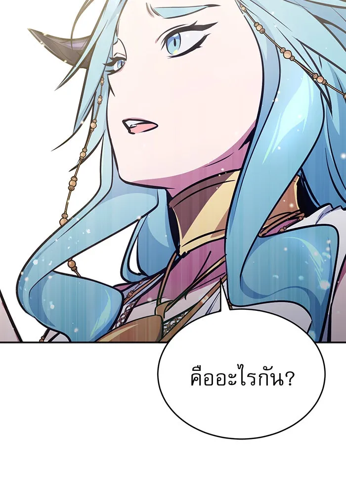 จอมเวทเกิดใหม่ในรอบ 66666 ปี ตอนที่ 34 รูปที่ 164