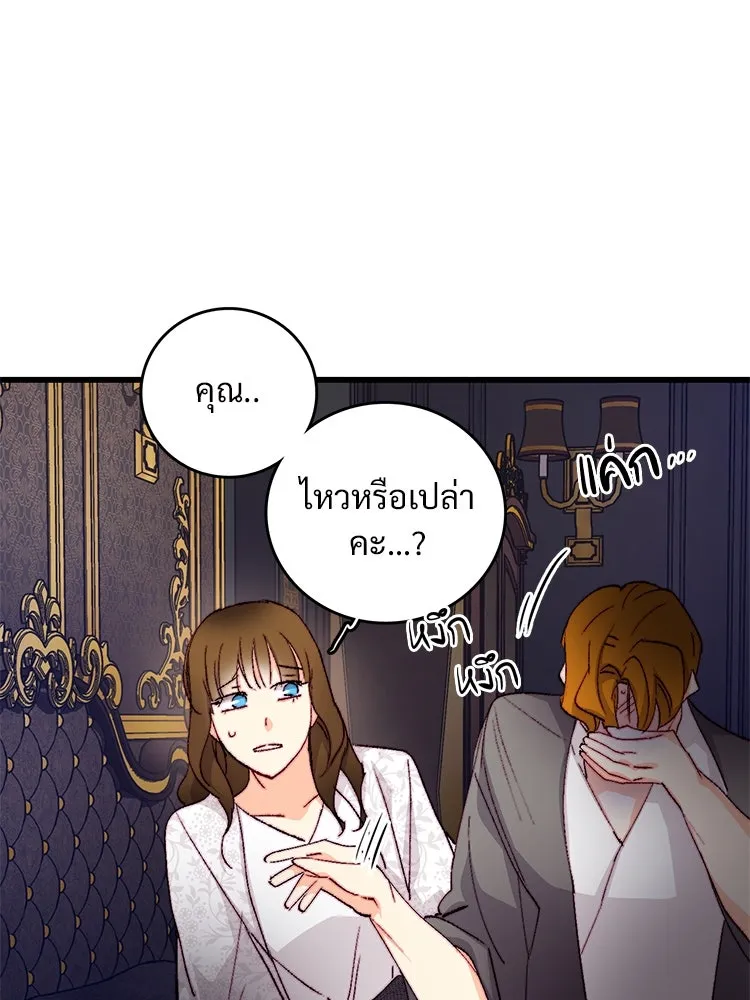 Bring the Love ตอนที่ 135 รูปที่ 77