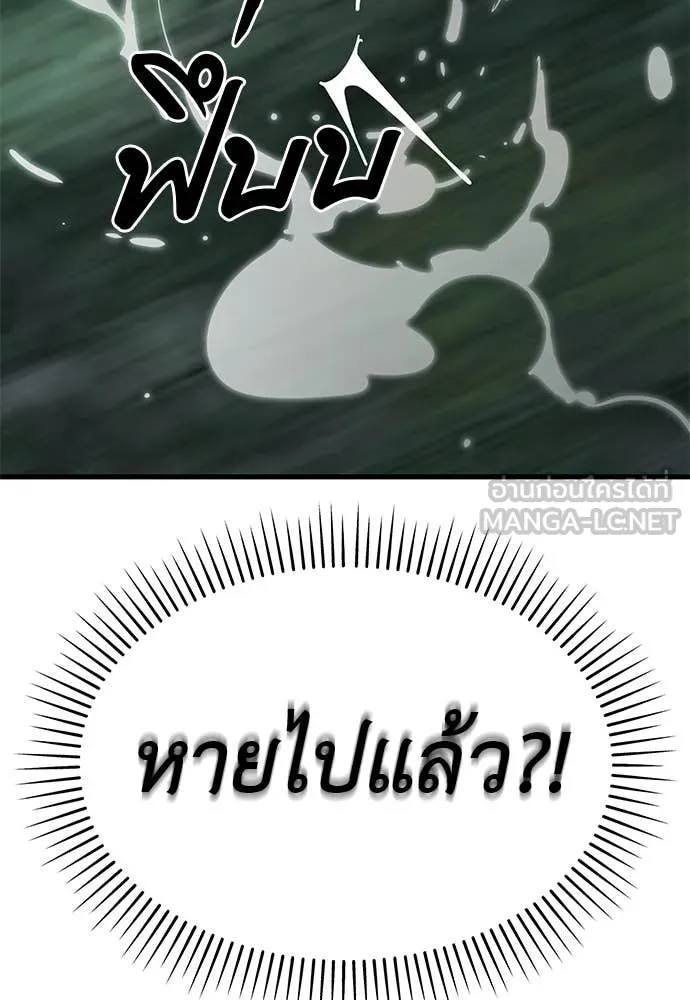 ยมราชลงทัณฑ์ ตอนที่ 127 รูปที่ 58