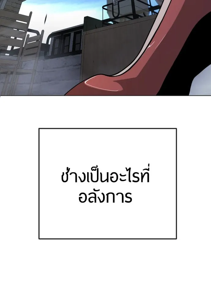 ยุคแห่งยอดมนุษย์ ตอนที่ 85 รูปที่ 13