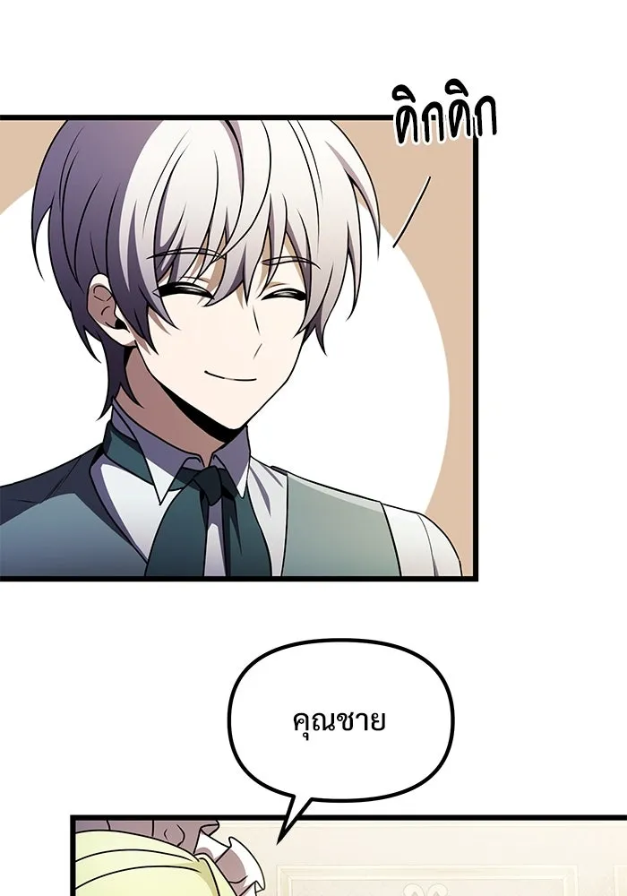 อัศวินดำล่าท้าเวลา ตอนที่ 16 รูปที่ 142