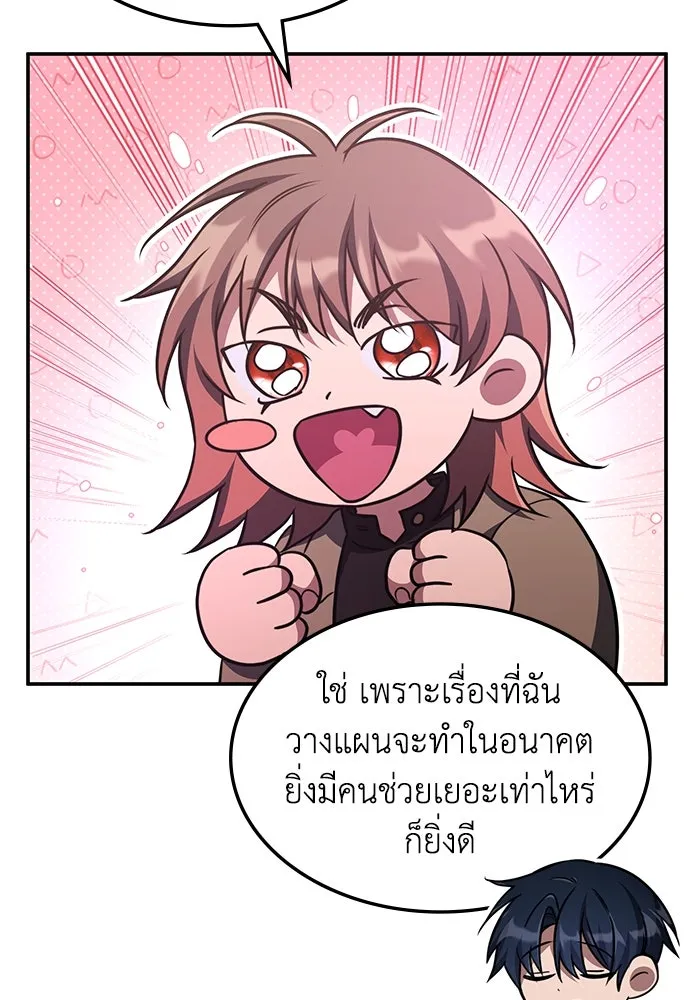 ฮีลเลอร์ตัวพ่อขอฟาดเรียบ ตอนที่ 12 รูปที่ 67