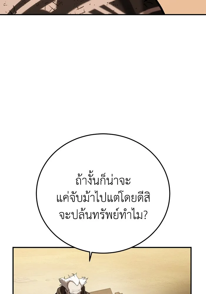 ยอดนักดาบผู้โอบอุ้มดารา ตอนที่ 63 รูปที่ 77