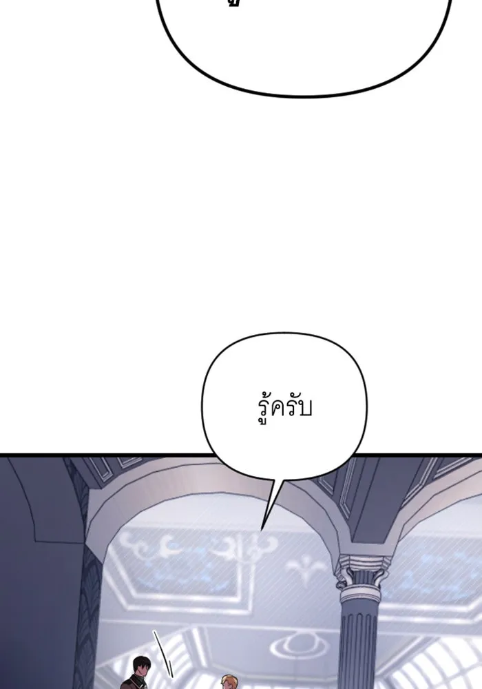 จำเลยหัวใจ ตอนที่ 19 รูปที่ 16