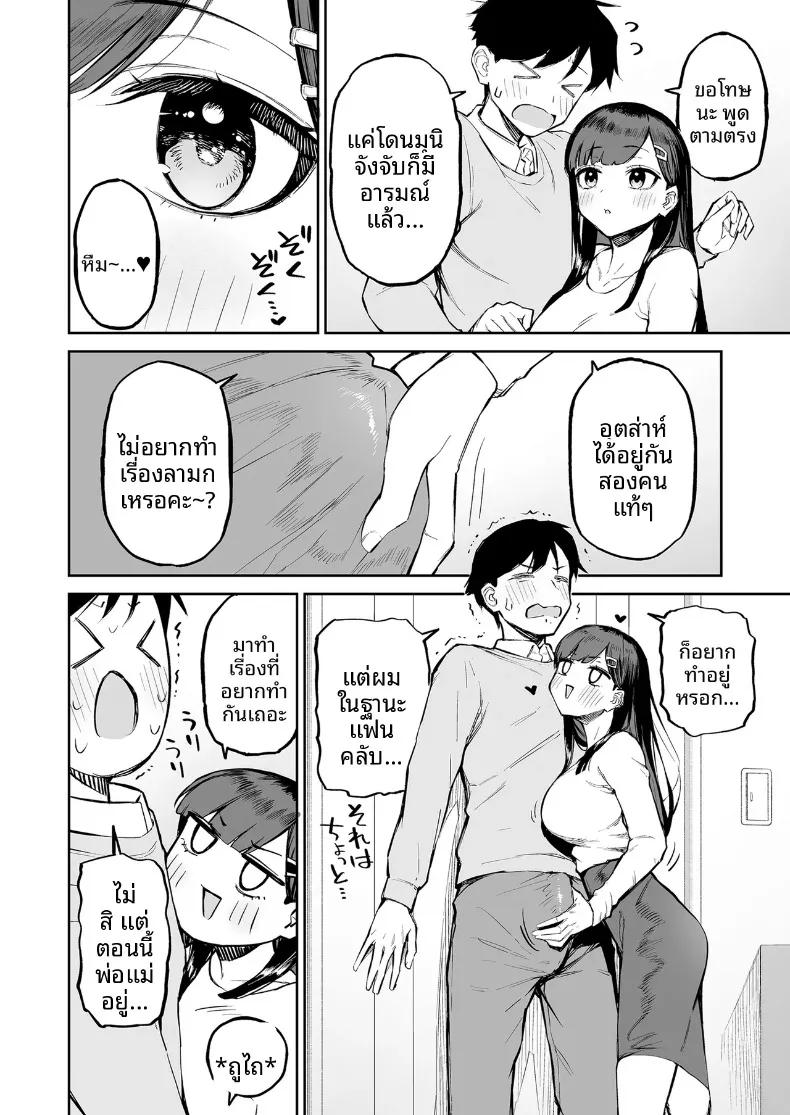 Doujin-Lc- อ่าน โดจิน มังฮวา เกาหลี ญี่ปุ่น จีน แปลไทย สาวผมดำสายวิตถาร กับตัวผมที่เป็นแค่ตัวประกอบตลอดชีวิต (Morimiya Masayuki) ตอนที่ 1 2 3 4 5 6 7 8 9 10 11 12 13 14 ฟรี ไม่มีโฆษณา อ่าน โดจิน Manhwa เกาหลี ญี่ปุ่น จีน เรามีครบ คัดมาให้เน้นๆ โดจิน 18+ รับประกันความฟินโดย  Doujin Lc