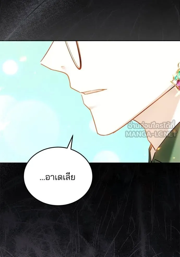 เจ้าสาวอัคนีดำ ตอนที่ 103 รูปที่ 22