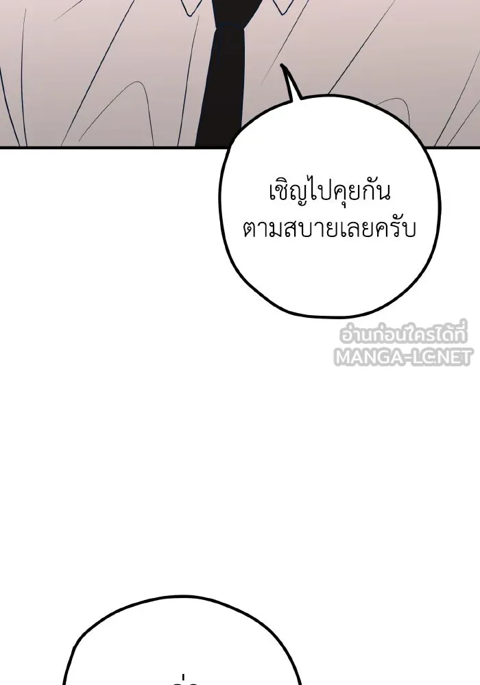 รักนี้ไม่มีรีไซเคิล ตอนที่ 61 รูปที่ 141