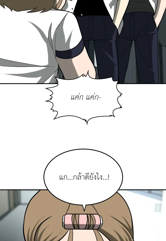 สนามเด็กล่า ตอนที่ 13 รูปที่ 122